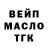 ТГК гашишное масло posos3sh