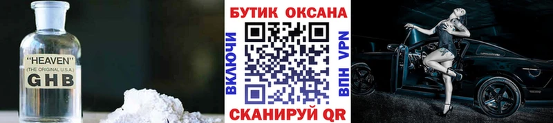 Бутират 1.4BDO  Купить  Цимлянск 