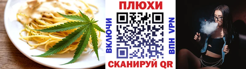 Печенье с ТГК марихуана  Купить  Цимлянск 