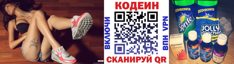 Купить  Цимлянск  Кодеин Purple Drank 