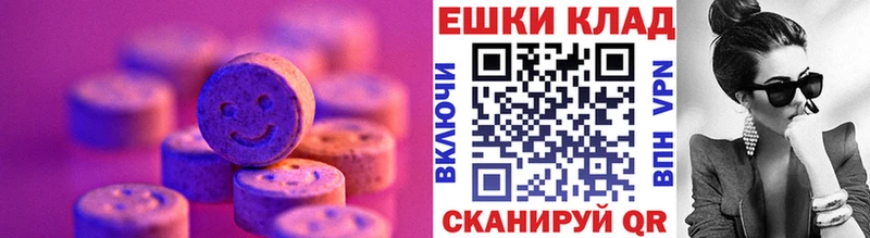 Купить  Цимлянск  Экстази XTC 
