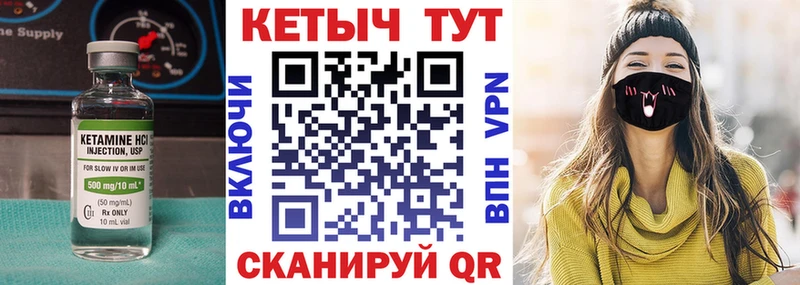 Кетамин VHQ  Купить  Цимлянск 