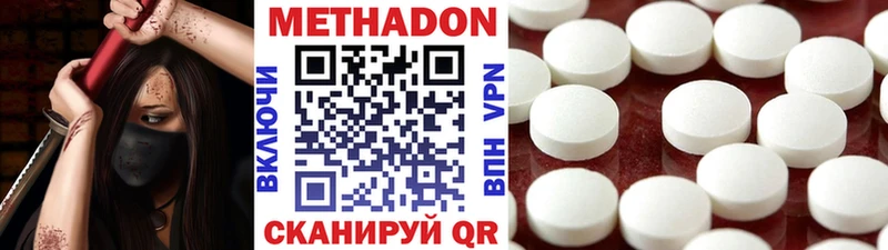 Купить  Цимлянск  МЕТАДОН кристалл 