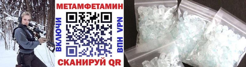 МЕТАМФЕТАМИН Methamphetamine  Купить  Цимлянск 